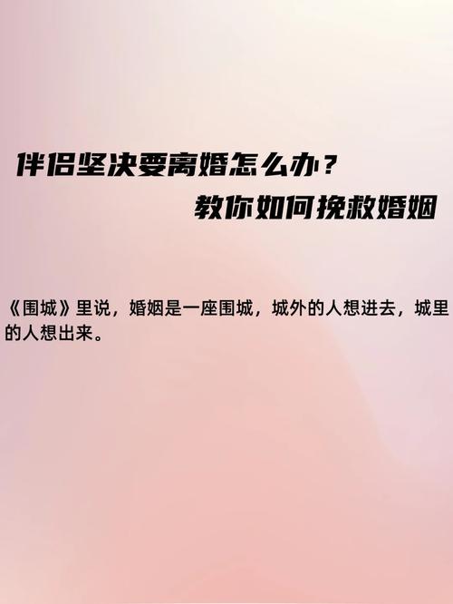 挽回情感的最佳方案_挽回情感电台_怎么挽回情感