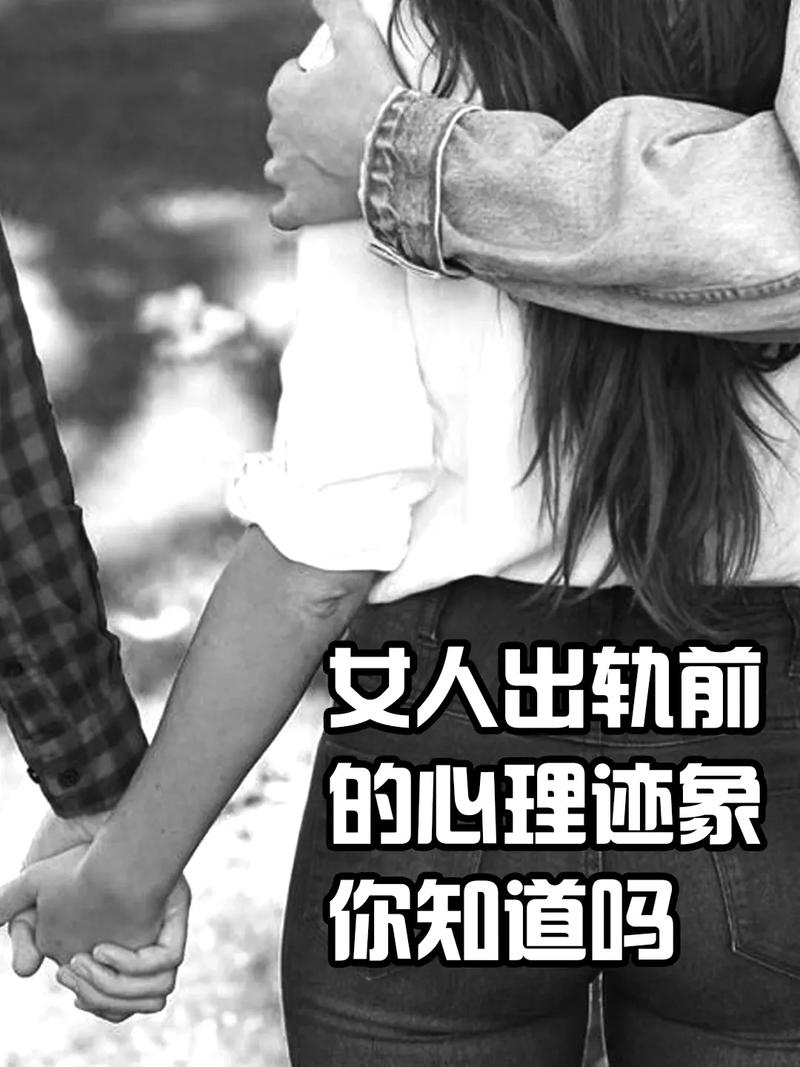出轨心理女人后悔怎么办_女人出轨后的心理_出轨后女人心理状态