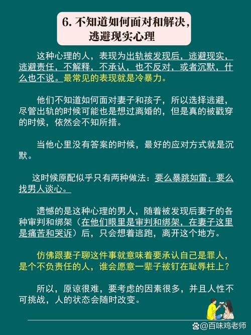出轨男人_出轨男人保证书模板_出轨男人的心理是怎样的