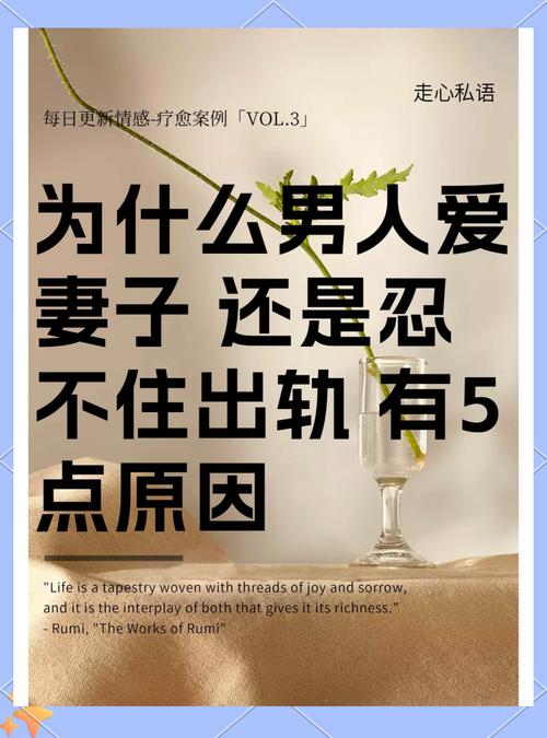 出轨男人保证书模板_出轨男人的心理是怎样的_出轨男人