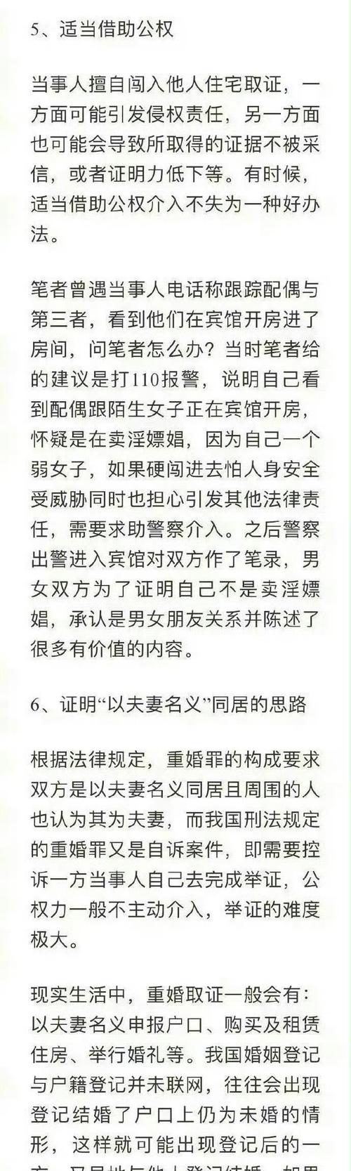 出轨男女常用的聊天暗号_出轨男女的下场是什么样的_出轨男女