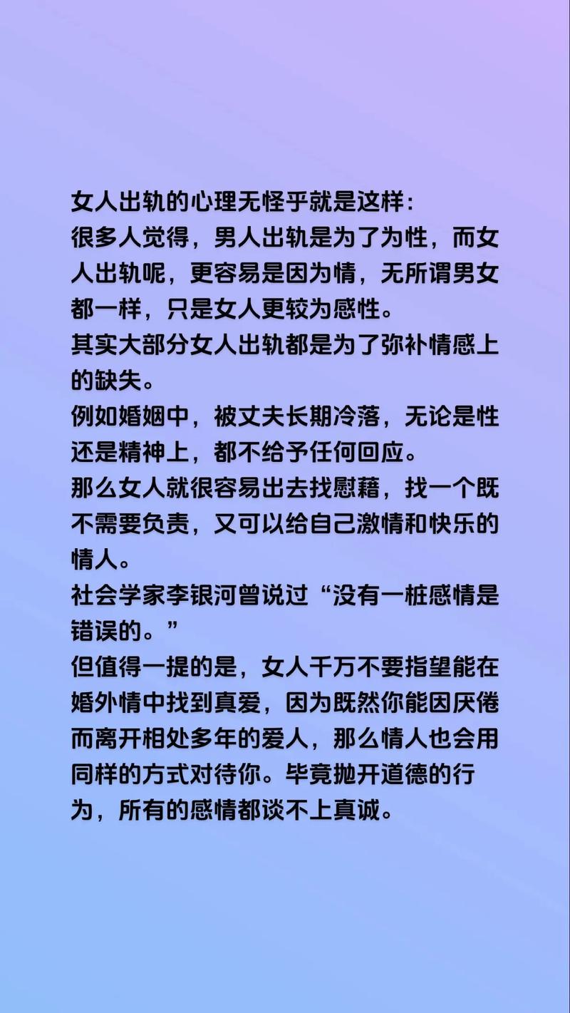 出轨男女比例是多少_出轨男女的下场是什么样的_出轨男女
