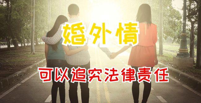 论婚外情_谈谈婚外情_论婚外情的害处