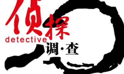 私人调查公司-四个技巧教你离婚后如何挽救感情