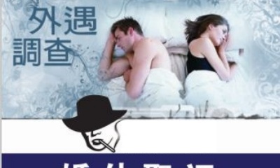 正规的私家侦探-纪委干部趁妻子怀孕出轨？当地反应 →
