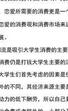 恋爱谈大学生怎么谈_大学生谈恋爱_大学生谈恋爱知乎