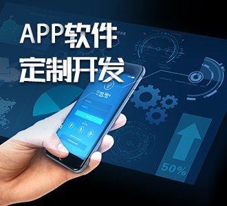 来谈App开发市场前景|东恒互联-北京东恒互联