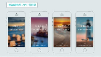 itrip 私人订制旅行app 更多页面