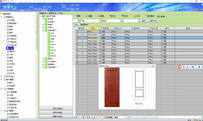 《定制室内门企业ERP系统》Access前端+SQL SqlServer后端模式开发学习心得