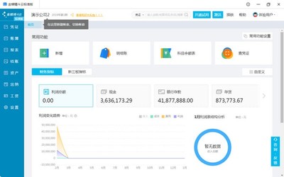 潍坊地区企业ERP系统定制开发