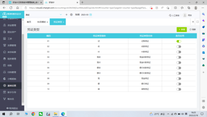 仓库财务软件erp管理系统价格