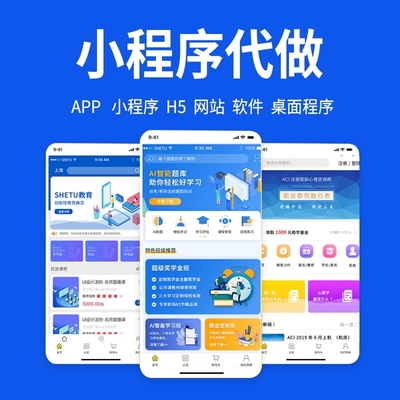 软件开发定制小程序UI手机APP物联网CRM/ERP管理系统开发java代做